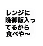 オカンからの伝言（個別スタンプ：27）