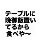 オカンからの伝言（個別スタンプ：28）