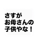 オカンからの伝言（個別スタンプ：35）