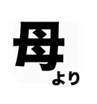 オカンからの伝言（個別スタンプ：40）