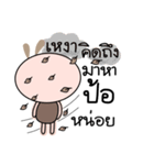 Brown tokki name pore（個別スタンプ：11）