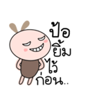 Brown tokki name pore（個別スタンプ：34）