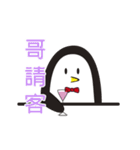 Penguin Bartter（個別スタンプ：6）