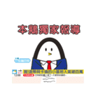 Penguin Bartter（個別スタンプ：19）