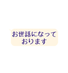 硬派版〜真面目に敬語:もう間違えない（個別スタンプ：2）