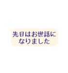 硬派版〜真面目に敬語:もう間違えない（個別スタンプ：3）