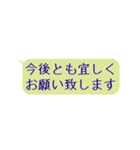 硬派版〜真面目に敬語:もう間違えない（個別スタンプ：4）