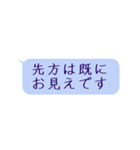 硬派版〜真面目に敬語:もう間違えない（個別スタンプ：24）