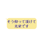 硬派版〜真面目に敬語:もう間違えない（個別スタンプ：30）