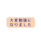 硬派版〜真面目に敬語:もう間違えない（個別スタンプ：32）