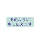 硬派版〜真面目に敬語:もう間違えない（個別スタンプ：40）