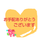 保護者の会連絡用（個別スタンプ：1）