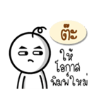 Name Sticker for Ta ( Ver. Gongom ).（個別スタンプ：1）