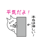 あやか専用！本音説明付きネコ（個別スタンプ：11）