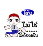 I'm Tong.. ver.skinhead.（個別スタンプ：30）