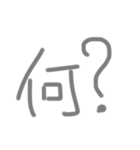 きたない字2（個別スタンプ：8）