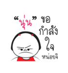 Noon ngai ja krai la（個別スタンプ：13）