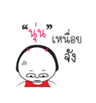 Noon ngai ja krai la（個別スタンプ：32）