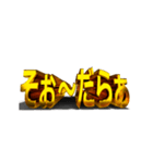 【金文字】はじめました.20～遠州弁編1～（個別スタンプ：13）