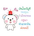 I am Ped (V. MillkyBear)（個別スタンプ：2）