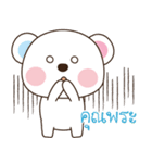 I am Ped (V. MillkyBear)（個別スタンプ：26）