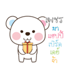 I am Petch (V. MillkyBear)（個別スタンプ：32）