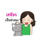 My name's meaw and my cat (Taro).（個別スタンプ：14）