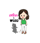 My name's meaw and my cat (Taro).（個別スタンプ：33）