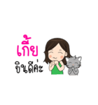 My name's kea and my cat (Taro).（個別スタンプ：6）