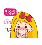 I am Boss (Ver.Aino cute)（個別スタンプ：23）