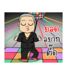 my name yod（個別スタンプ：20）