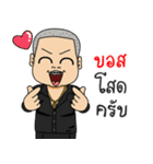 my name big boss（個別スタンプ：3）