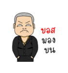 my name big boss（個別スタンプ：10）