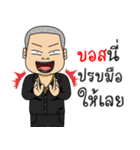 my name big boss（個別スタンプ：14）