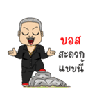 my name big boss（個別スタンプ：17）