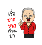 my name bas（個別スタンプ：33）