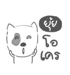 yuy dog face（個別スタンプ：17）