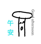 mushroom fun（個別スタンプ：2）