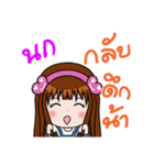 Sticker for Nok.（個別スタンプ：3）