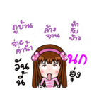 Sticker for Nok.（個別スタンプ：38）