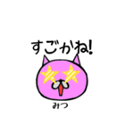 nakachanSTAMP（個別スタンプ：16）