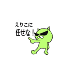 eririnSTAMP（個別スタンプ：4）