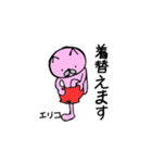 eririnSTAMP（個別スタンプ：6）