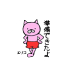 eririnSTAMP（個別スタンプ：7）