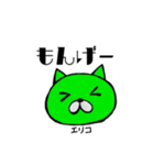 eririnSTAMP（個別スタンプ：11）