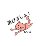 eririnSTAMP（個別スタンプ：15）