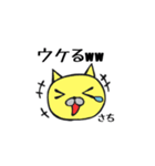 sachiSTAMP（個別スタンプ：3）