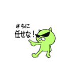 sachiSTAMP（個別スタンプ：4）