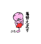 sachiSTAMP（個別スタンプ：6）