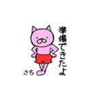 sachiSTAMP（個別スタンプ：7）